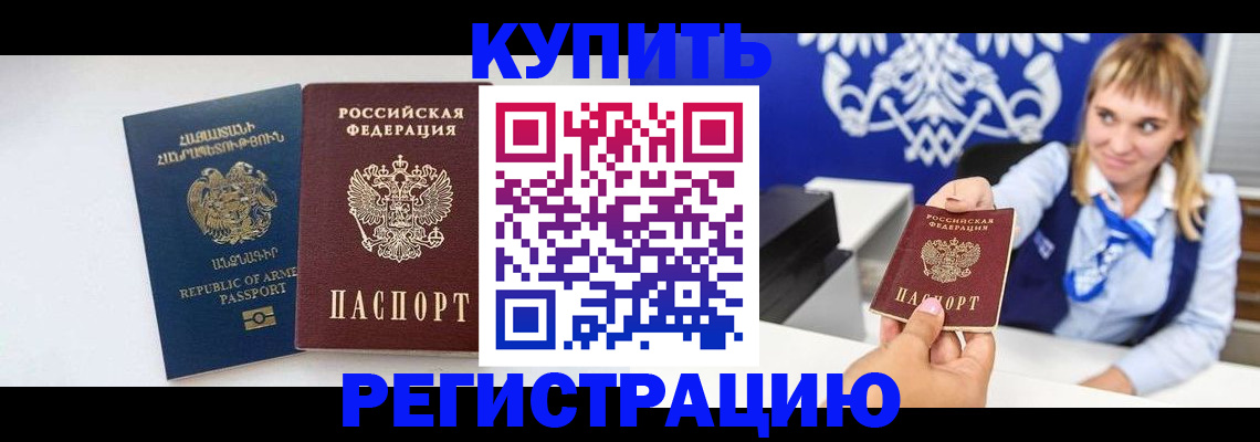 прописка для кредита в Гурьевске