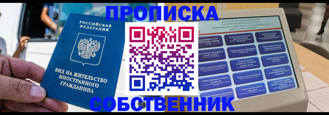 временная регистрация госуслуги в Гурьевске
