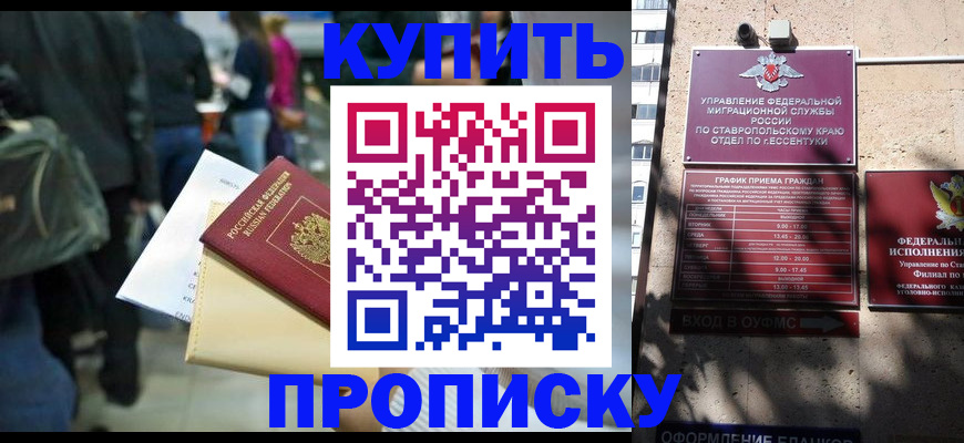 миграционный учет в Гурьевске