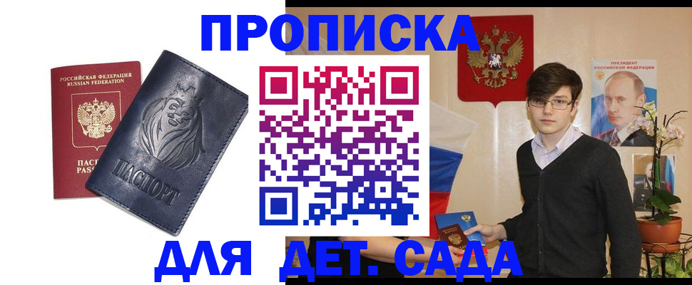 прописка для кредита в Гурьевске
