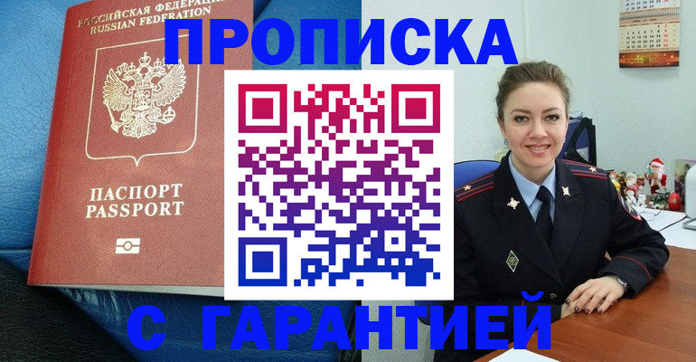 временная регистрация законно в Гурьевске