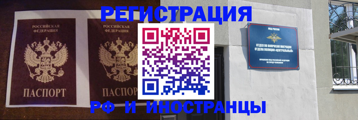 временная регистрация в квартире в Гурьевске